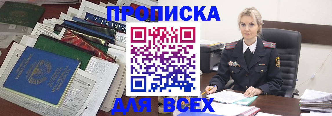 временная регистрация недорого в Верхней Салде